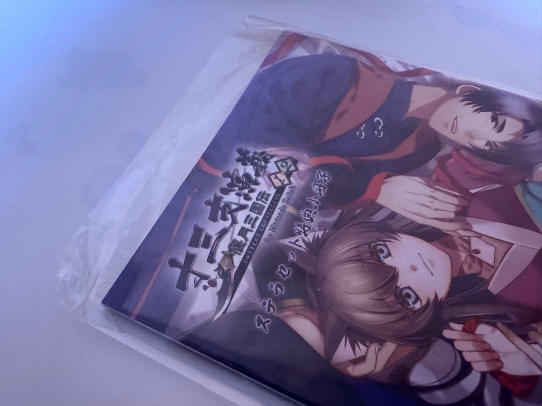 ◆希少◇新品◆【Switch】十三支演義＊特装版＊スペシャルステラセット＊一式