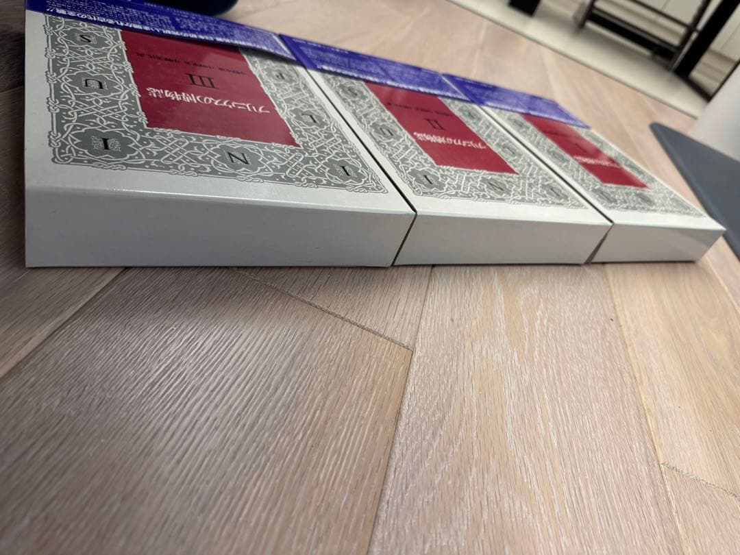 プリニウスの博物誌　全3巻セット【美品】