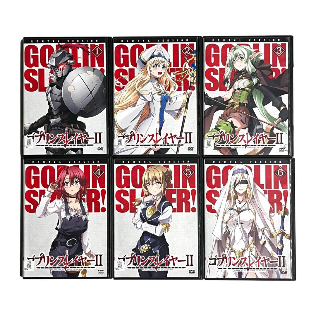 新品ケース DVD 「 ゴブリンスレイヤーⅡ 」 全6巻 髙田美里 蝸牛くも