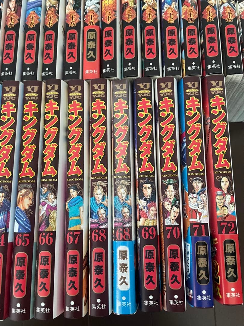 キングダム 1〜72巻 全巻 セット