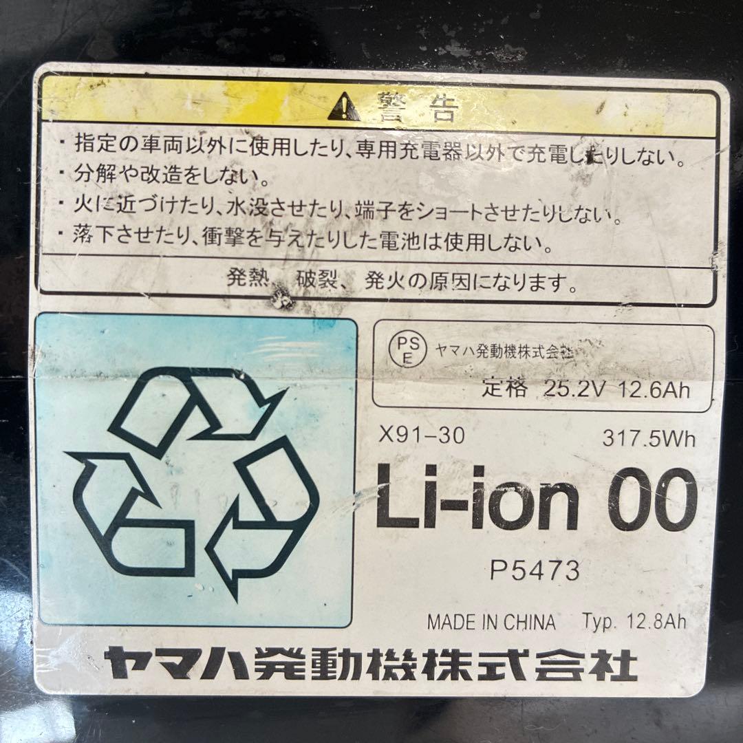 YAMAHA 電動アシスト自転車　PAS Brace XL 黒12.8Ah