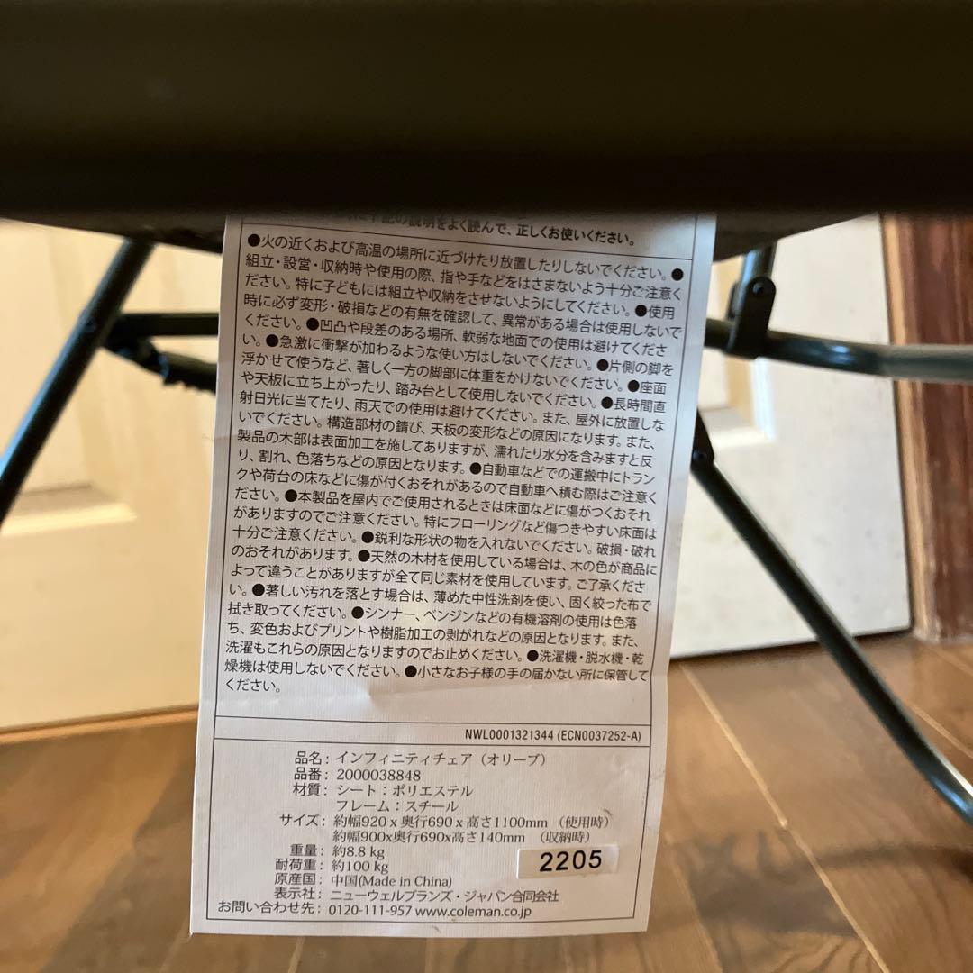 【コールマン】（Coleman）インフィニティチェア 折りたたみ椅子 オリーブ