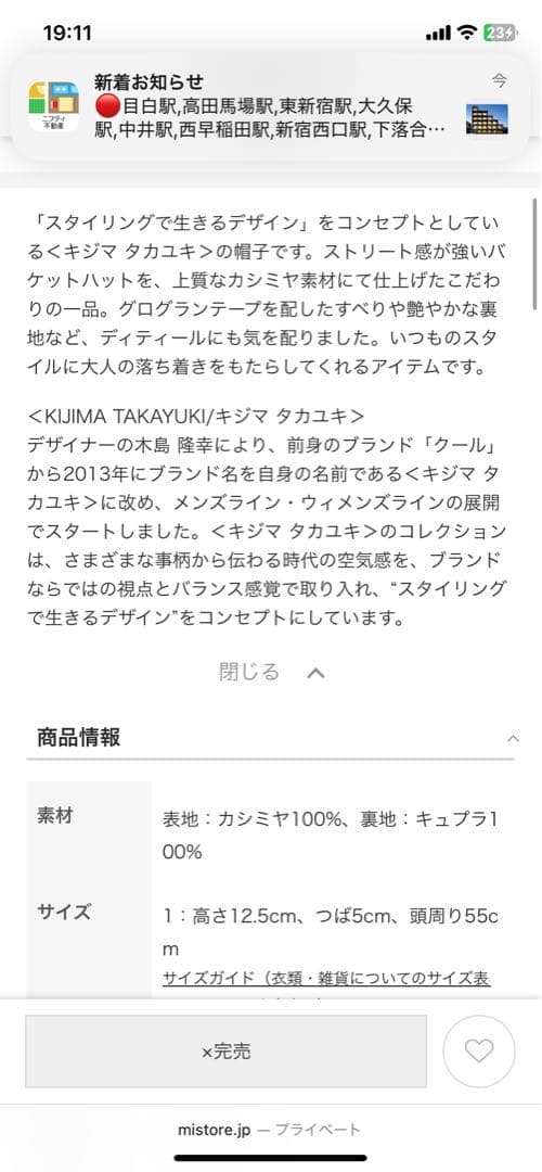 カシミア100% ニット帽　くキジマ タカユキ＞