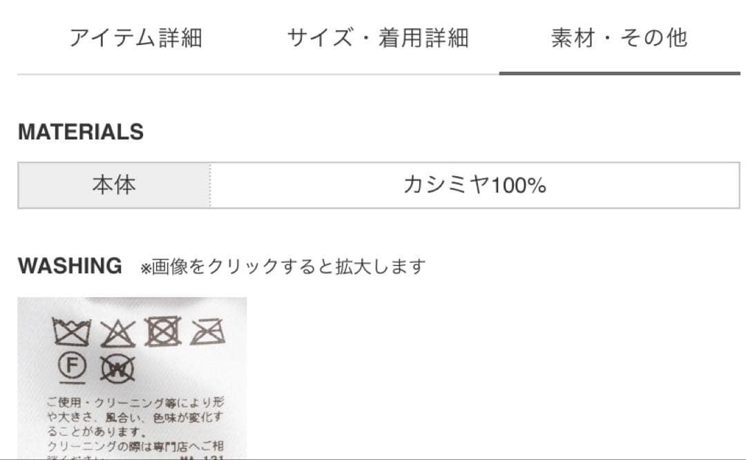 カシミア100% ニット帽　くキジマ タカユキ＞