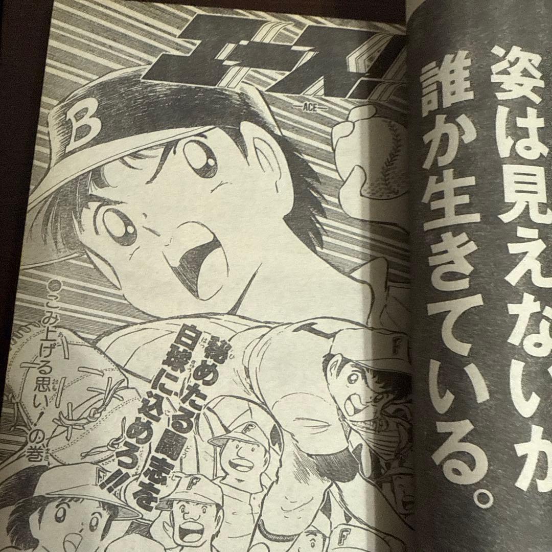 週刊少年ジャンプ 1990年　６号