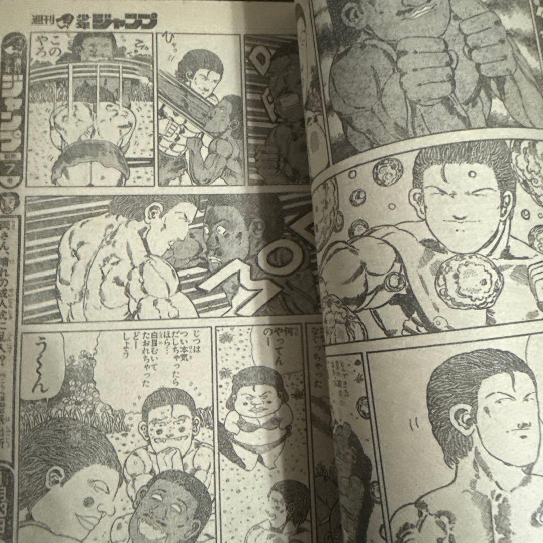 週刊少年ジャンプ 1990年　６号