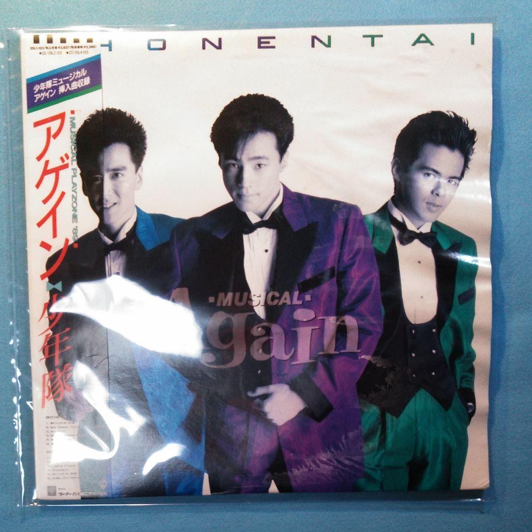 【レコード】少年隊 LP３枚