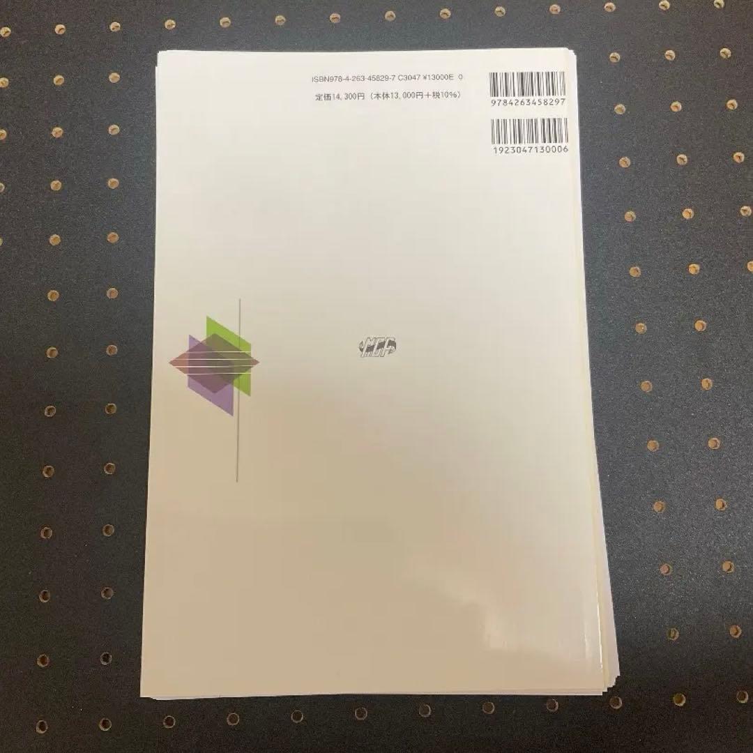 歯科麻酔学 第8版 【極美品】