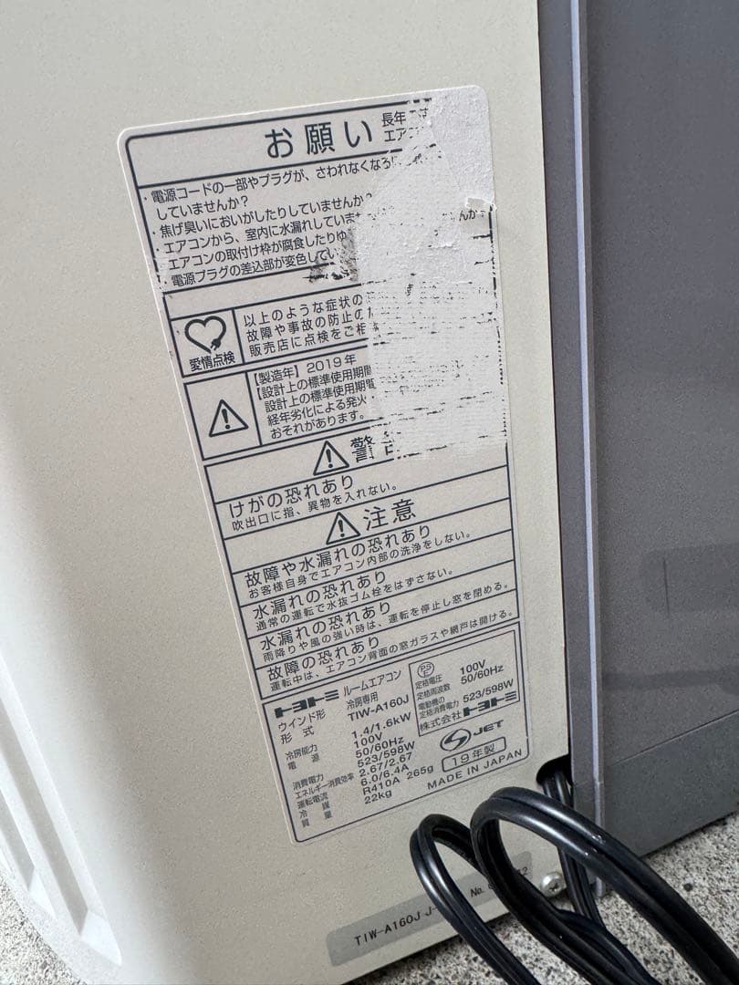 TOYOTOMI トヨトミ 窓エアコン TIW-A160J 19年製