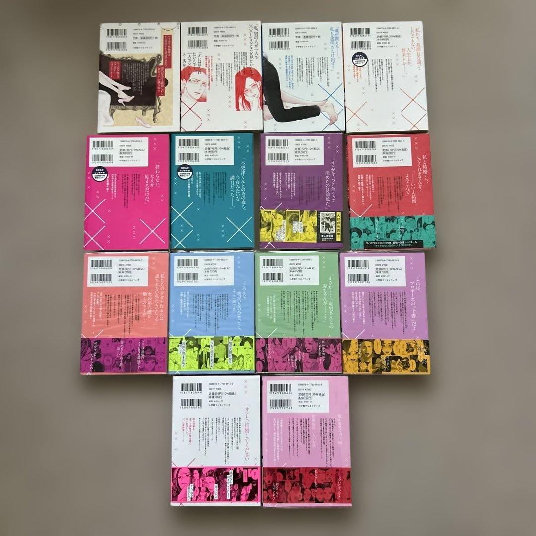 木更津くんの××が見たい 1〜13巻　軍人流求婚　14冊セット