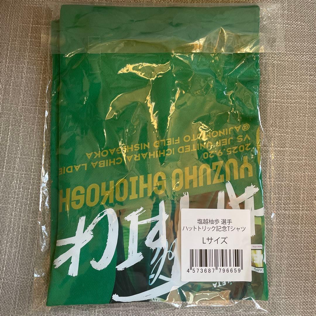 塩越柚歩 日テレベレーザ #19 ハットトリック記念Tシャツ Lサイズ