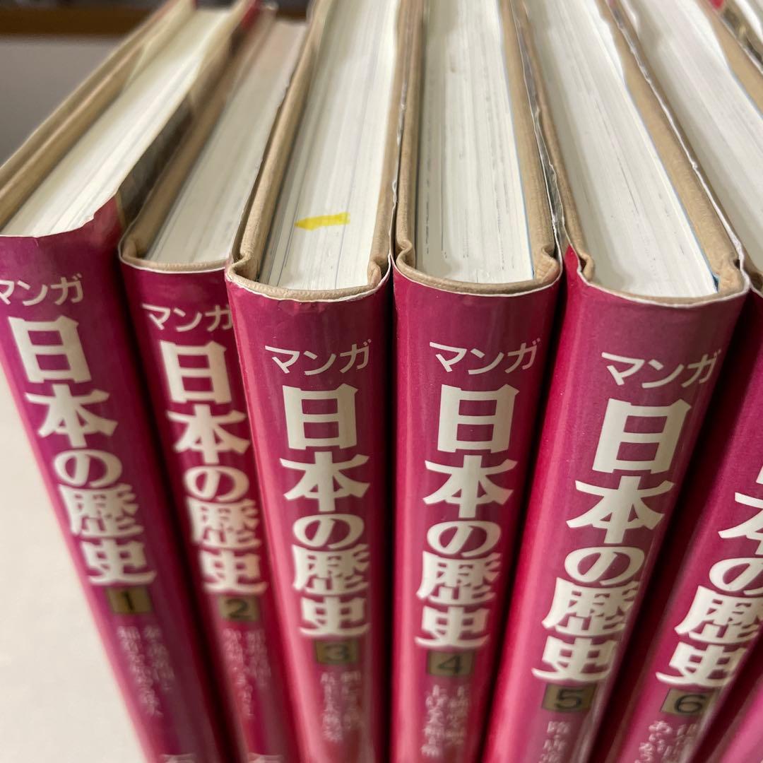 マンガ日本の歴史 石ノ森章太郎 中央公論社 全48巻＋現代編7巻