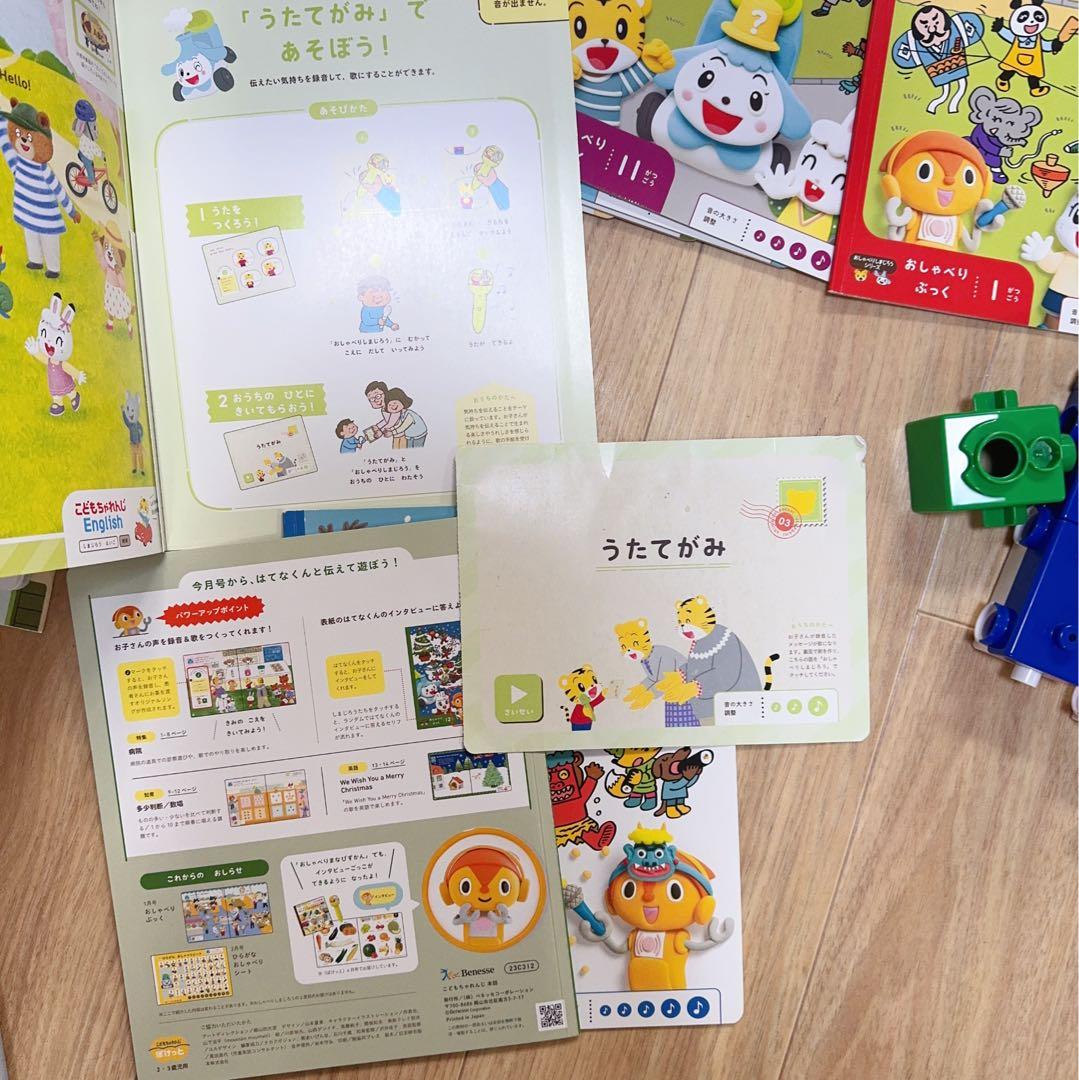 302) こどもちゃれんじ　ぽけっと　　2023年度　教材セット　1年分　知育