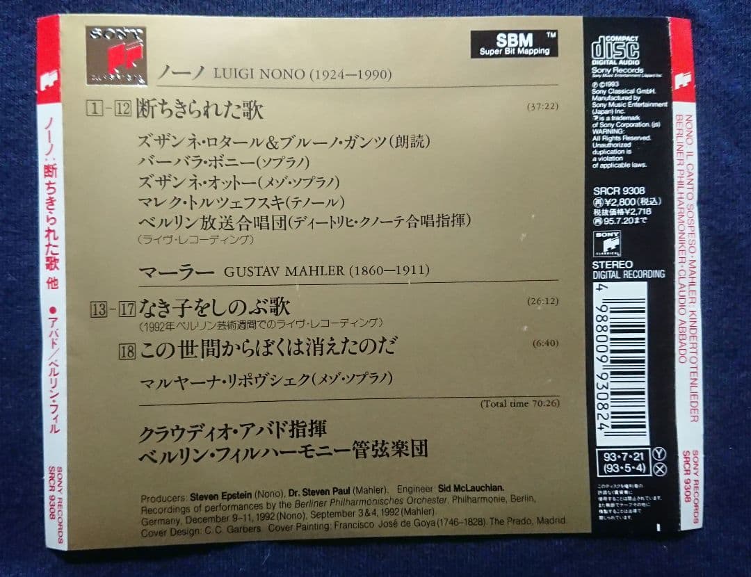 ノーノ
断ちきられた歌 プロメテオ組曲
アバド ベルリンフィル
2点セット