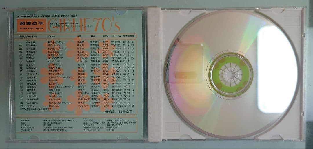 CD　筒美京平　GIRLIE 70’S