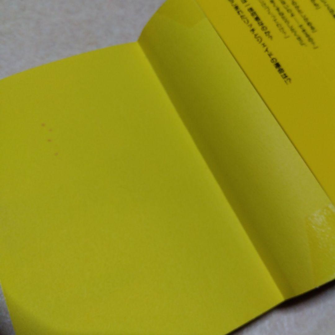 消せない炎（ジャック・ヒギンズ/ジャスティン・リチャーズ）