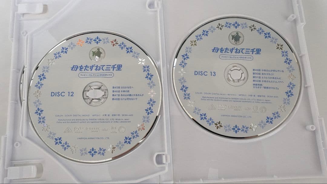 【中古美品】母をたずねて三千里　ファミリーセレクションDVDボックス世界名作劇場