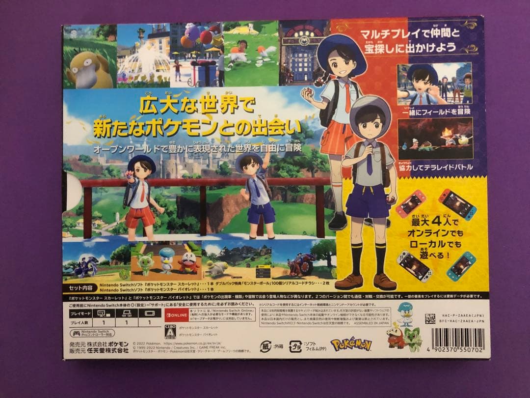 Switchポケットモンスタースカーレットバイオレットダブルパック【動