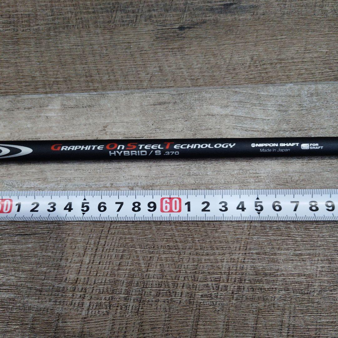 N.S.PRO MODUS3 シャフト S370 日本製　4u