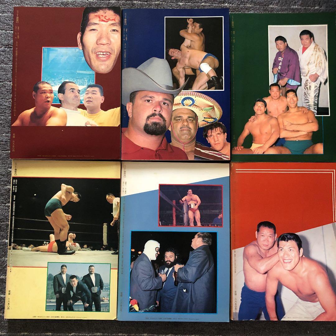 ファイト縮刷版