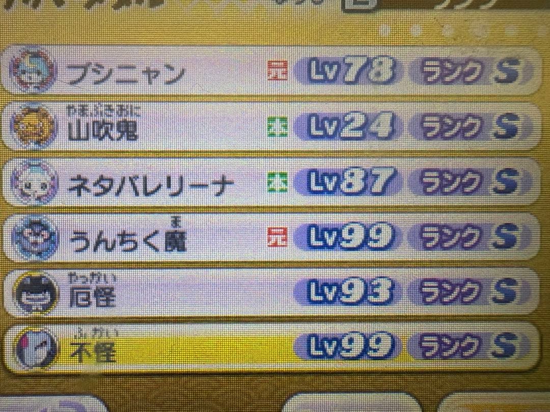 任天堂3DS 妖怪ウォッチシリーズ　メダル・攻略ガイド付き