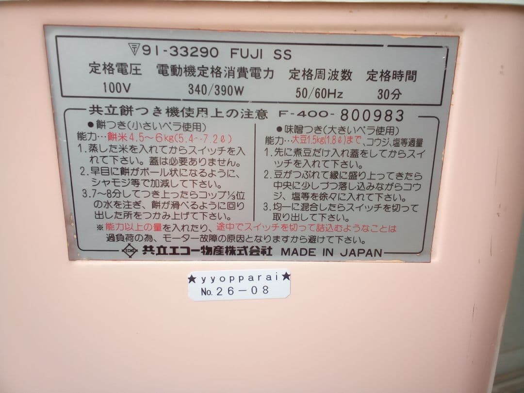 ボウリングDIY　スピナー（26-08）コンパウンド100gアブラロン5枚、同梱