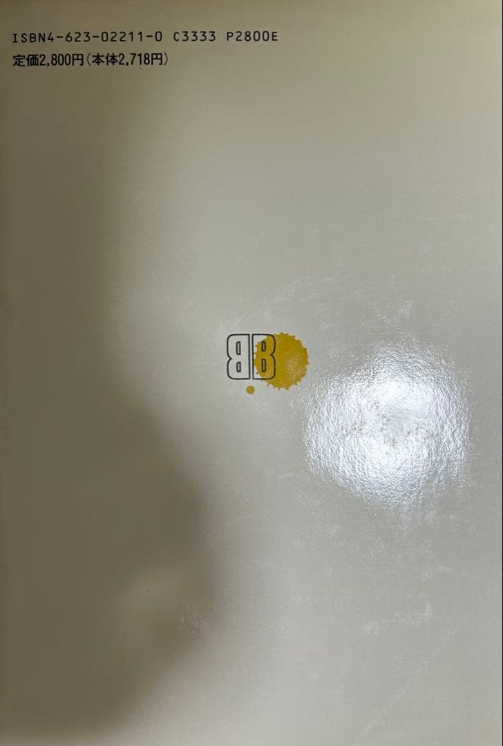 ❣️特価❣️ ビジネス・経済 書籍10冊セット+1（オマケ）