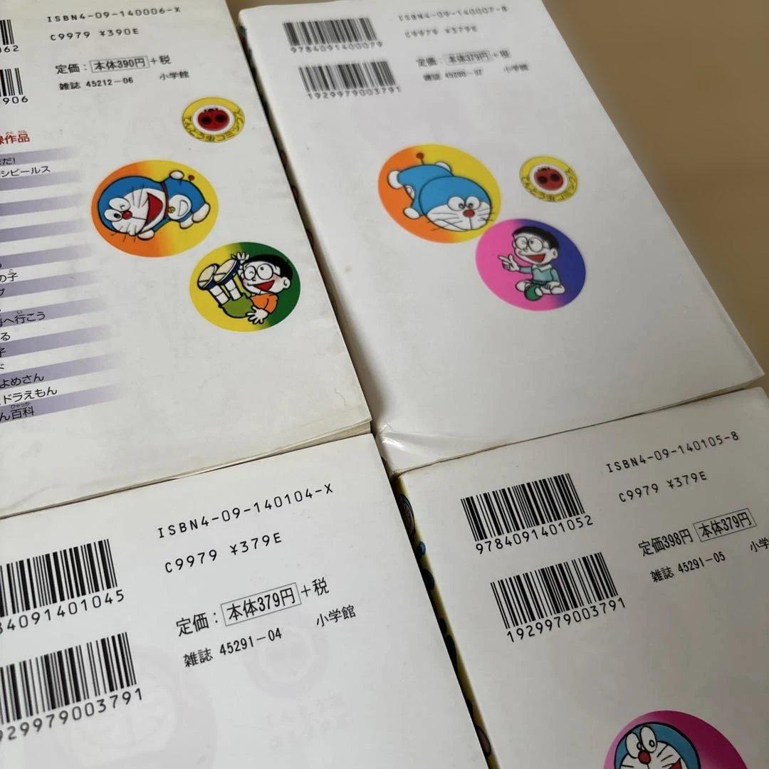 ドラえもん 漫画 全巻セット