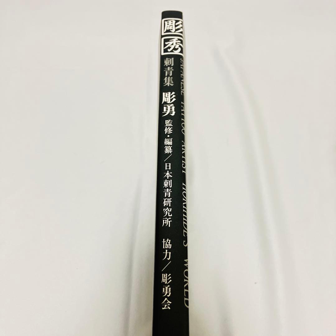 JAPANESE TATTOO ARTIST HORIHIDE´S WORLD