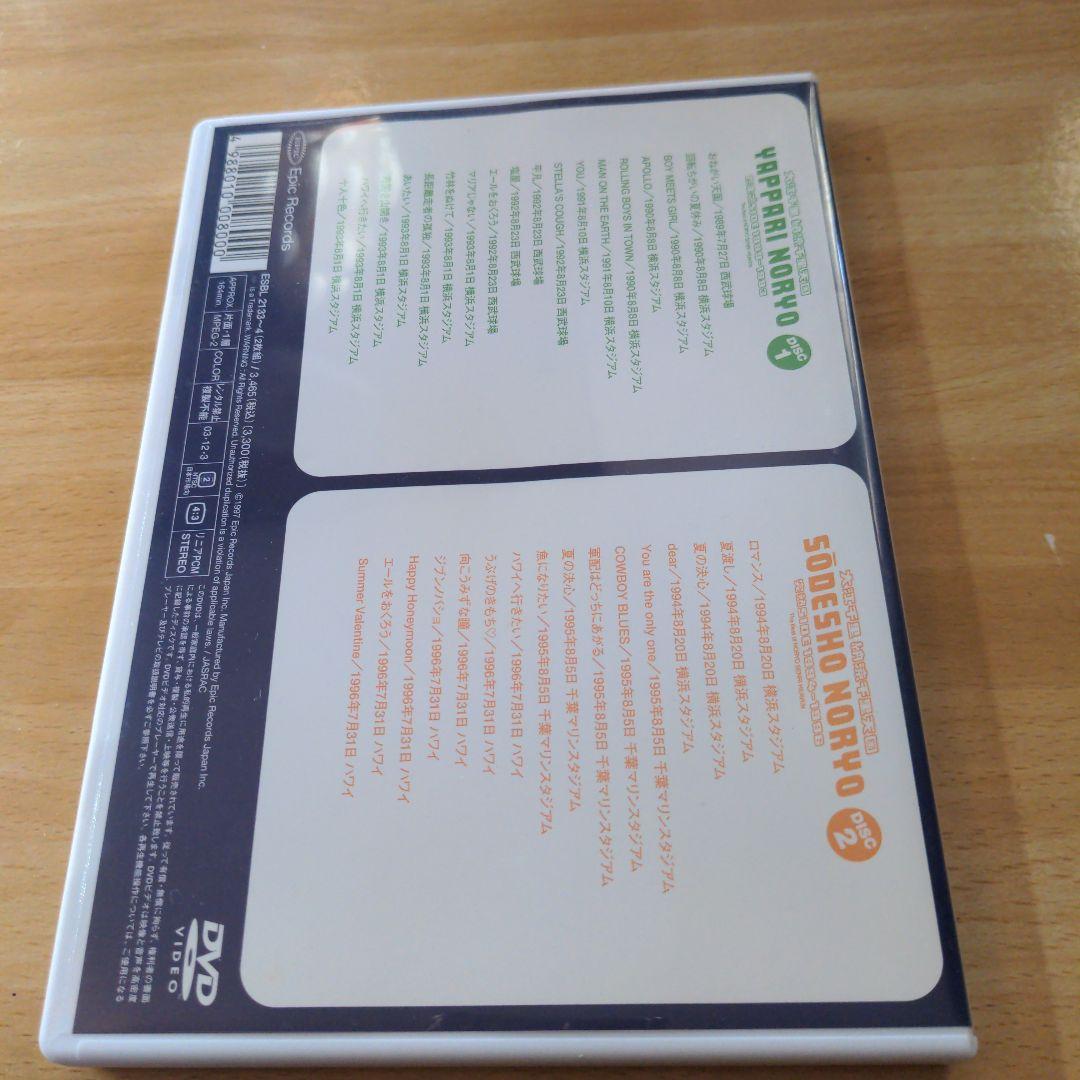 大江千里/納涼千里天国〈2枚組〉　DVD