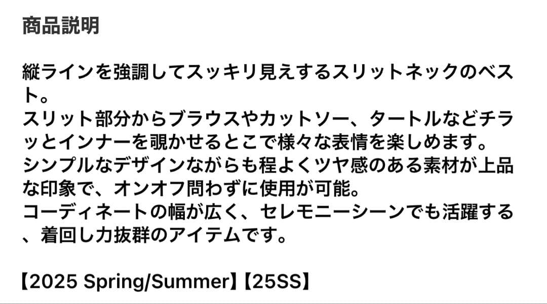 【新品】スリットネックベスト　ブラック