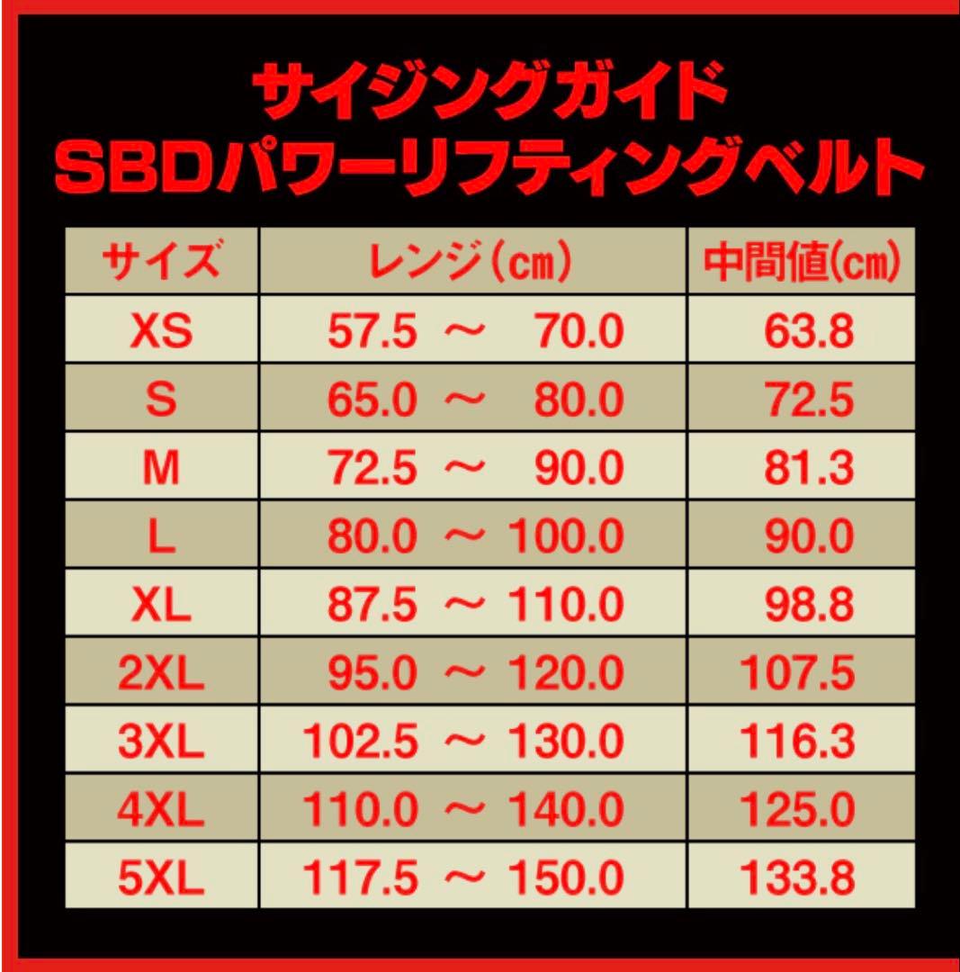 【中古美品】SBD パワーリフティングベルト　Mサイズ