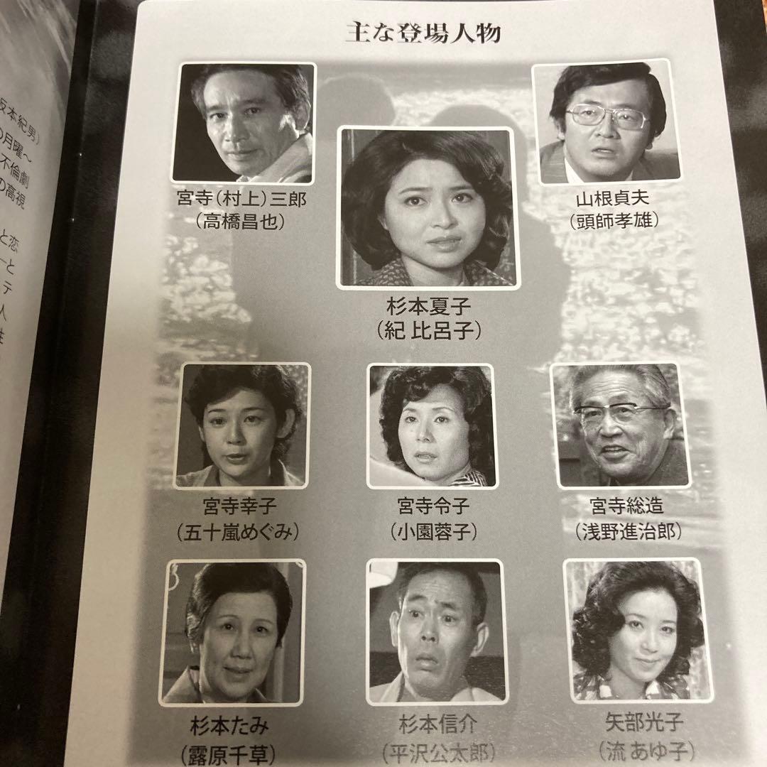 愛人 DVD BOXHDリマスター版〈4枚組〉紀比呂子主演