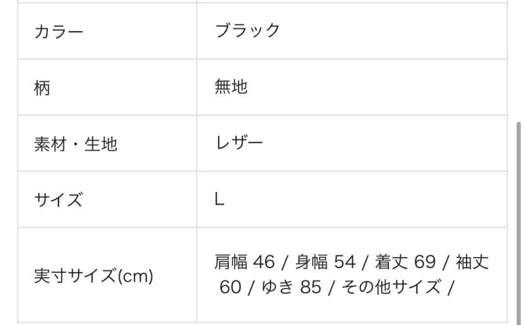 し*や様 80s カーコート フルジップ レザージャケット ゴードスキン 韓国製