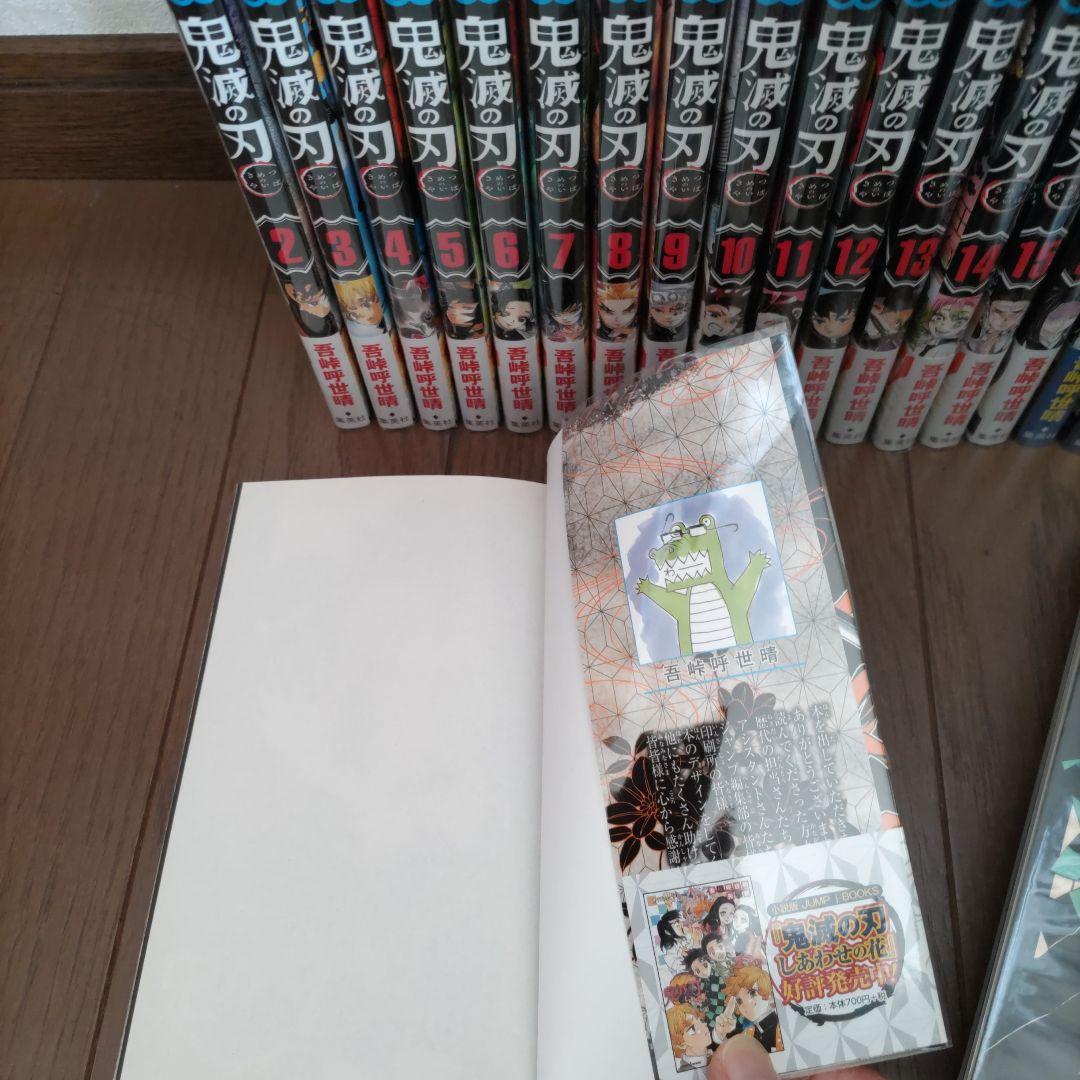 鬼滅の刃 全巻1~23巻　おまけ公式ファンブック+短編集+劇場版