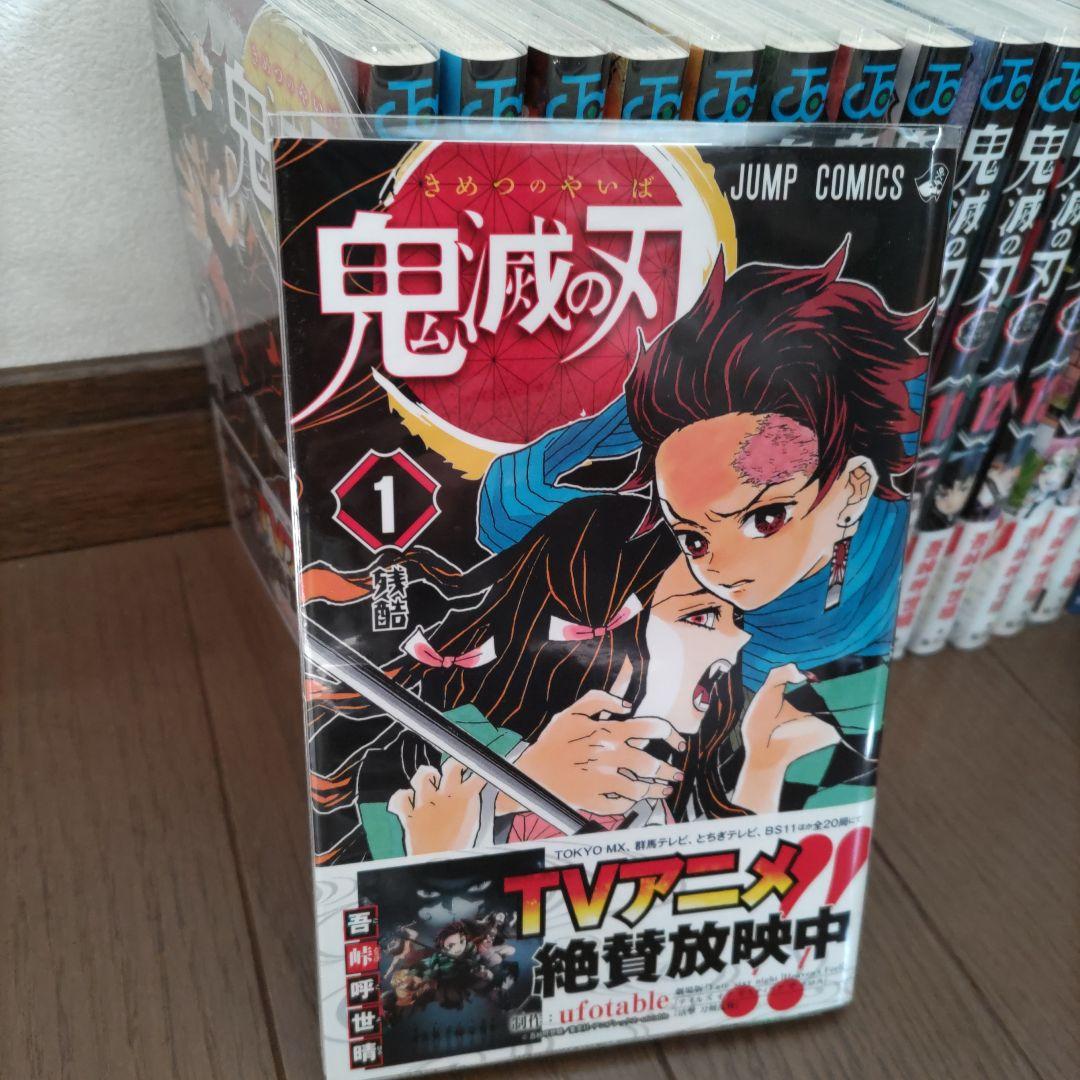 鬼滅の刃 全巻1~23巻　おまけ公式ファンブック+短編集+劇場版