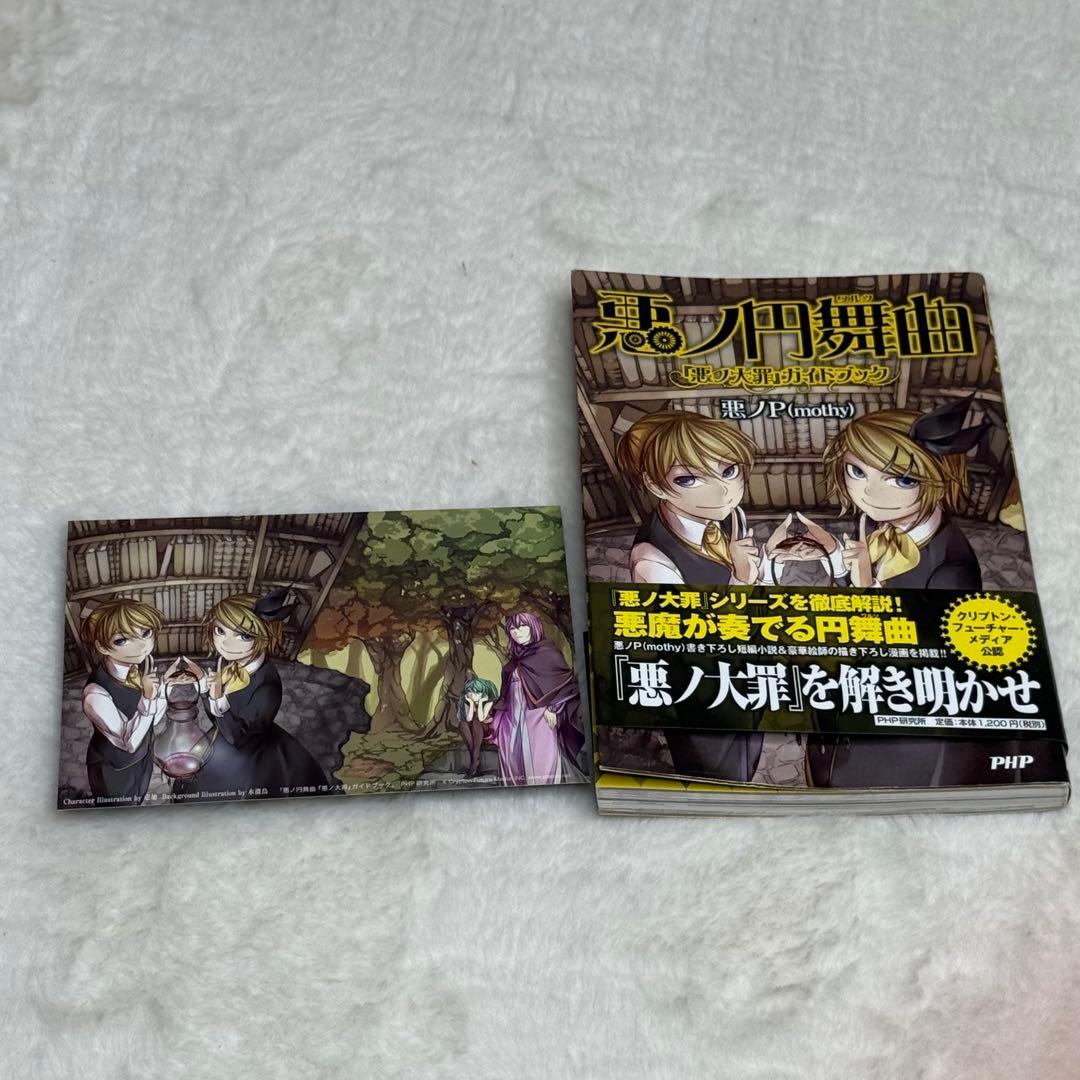 【悪ノP】悪ノ娘 & 悪ノ大罪 & 拷問塔は眠らない 全巻19冊セット　初版多数