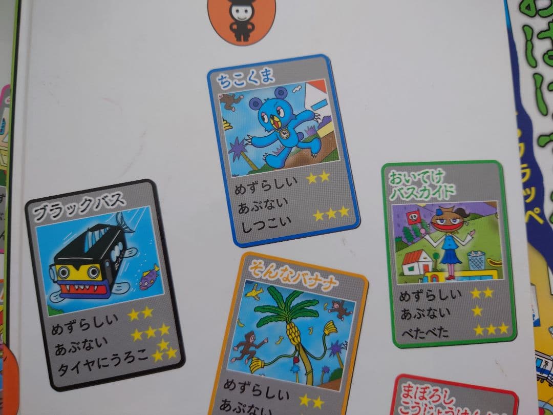 おばけずかんシリーズ16冊セット