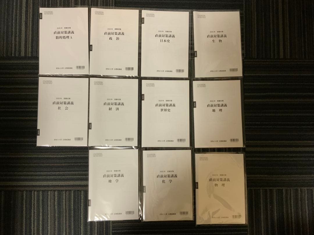 2025年試験版 資格の大原 公務員試験 テキストセット