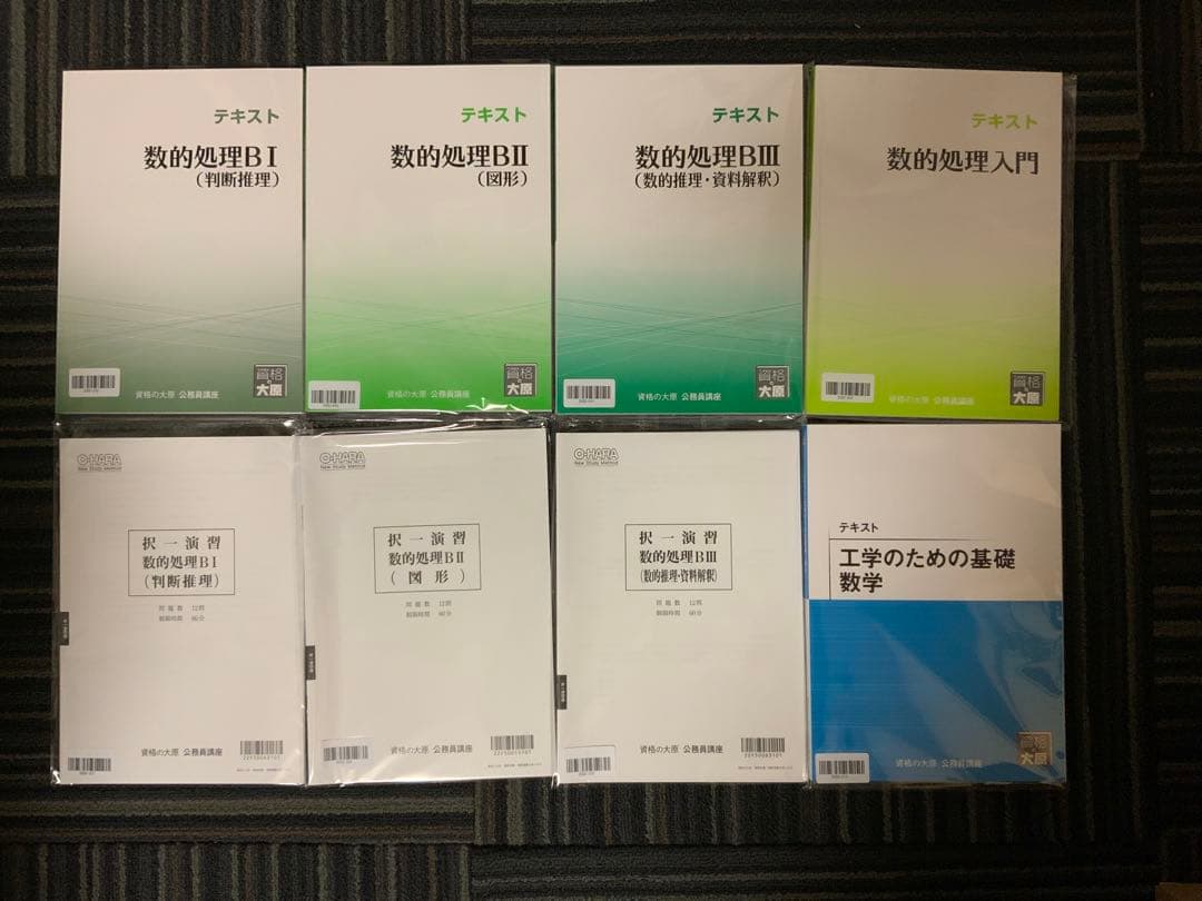2025年試験版 資格の大原 公務員試験 テキストセット