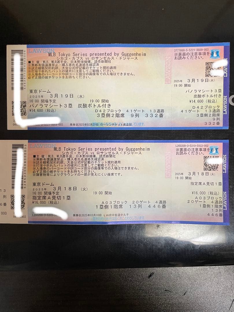 使用済みMLB　東京シリーズ 開幕戦 3/18と3/19 チケット セット