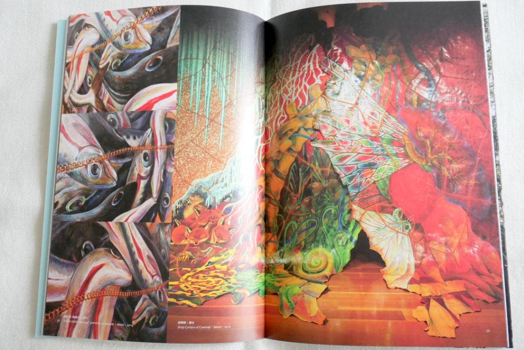 鴻池朋子『ちゅうがえり』ジャムセッション　石橋財団コレクション