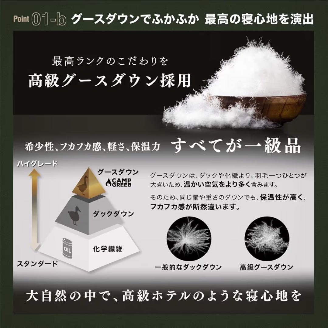 キャンプグリーブ マミー型ダウンシュラフ ブラック 秋冬春用 寝袋 ダウン
