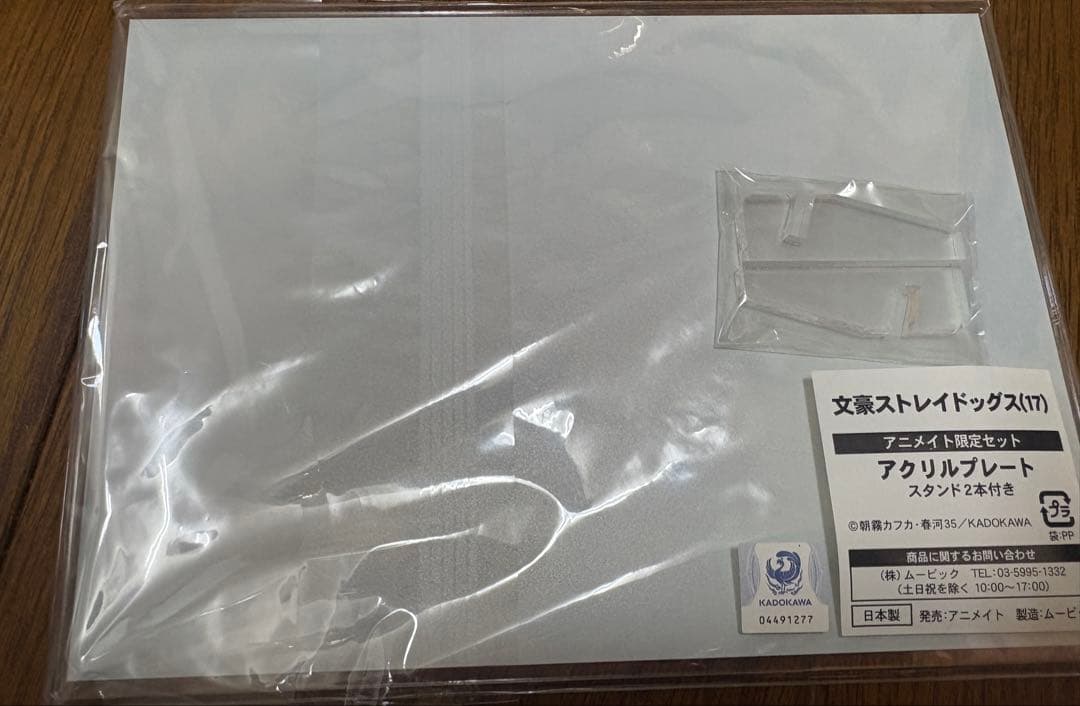 コ*ツ様 文豪ストレイドッグス 漫画