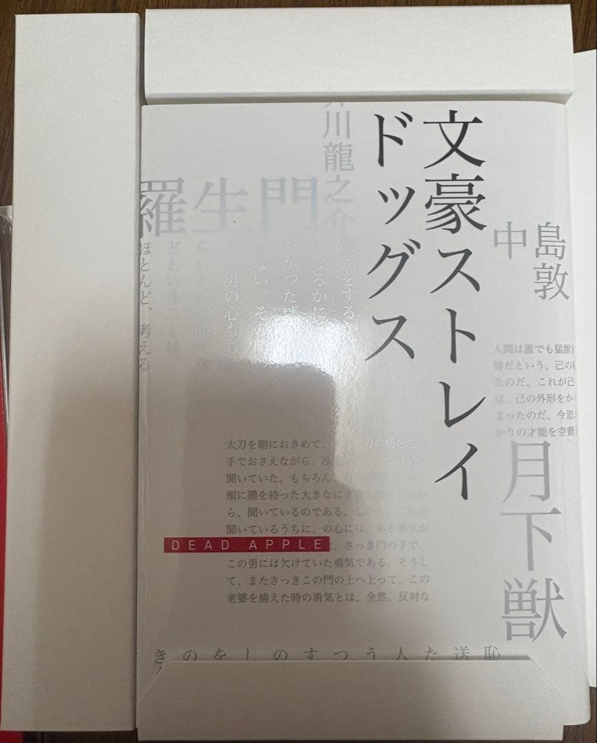 コ*ツ様 文豪ストレイドッグス 漫画