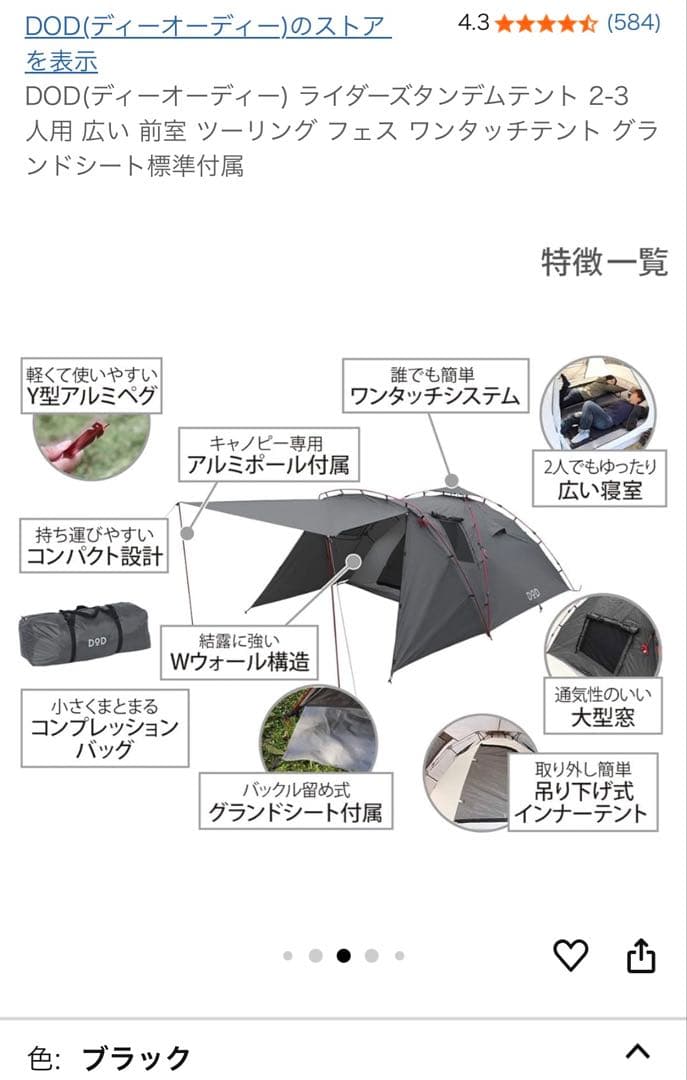 Y*A様 DOD ライダーズタンデムテント　ワンタッチ　キャンプ　アウトドア