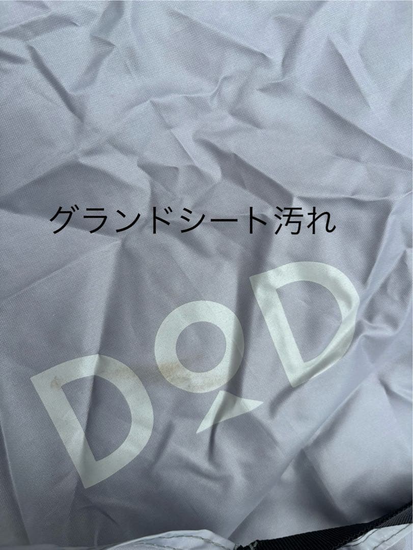 Y*A様 DOD ライダーズタンデムテント　ワンタッチ　キャンプ　アウトドア