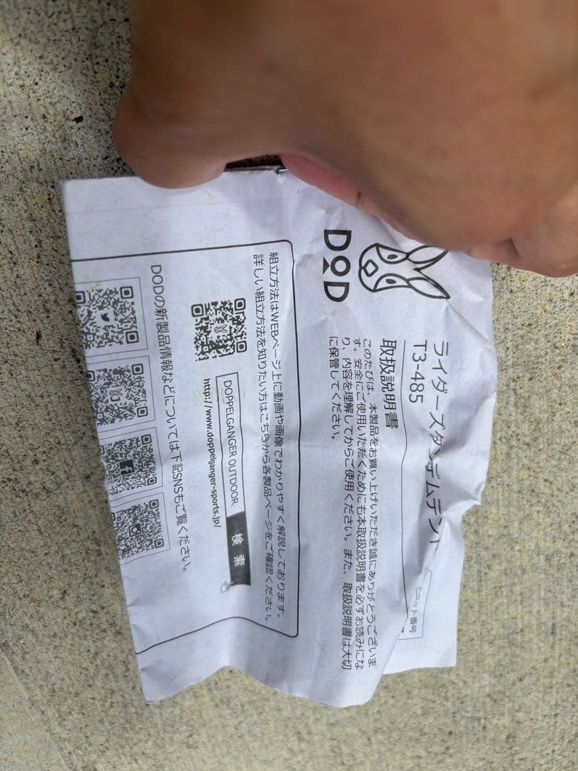 Y*A様 DOD ライダーズタンデムテント　ワンタッチ　キャンプ　アウトドア