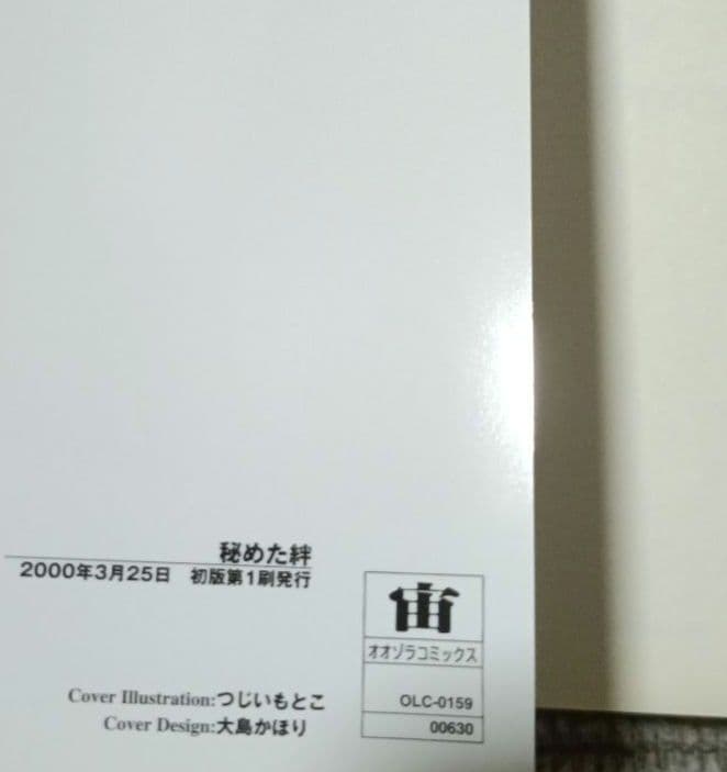 女性漫画 5冊セット　夏樹静子ミステリー　のがみけい　月の雫　朝吹里矢子の事件簿