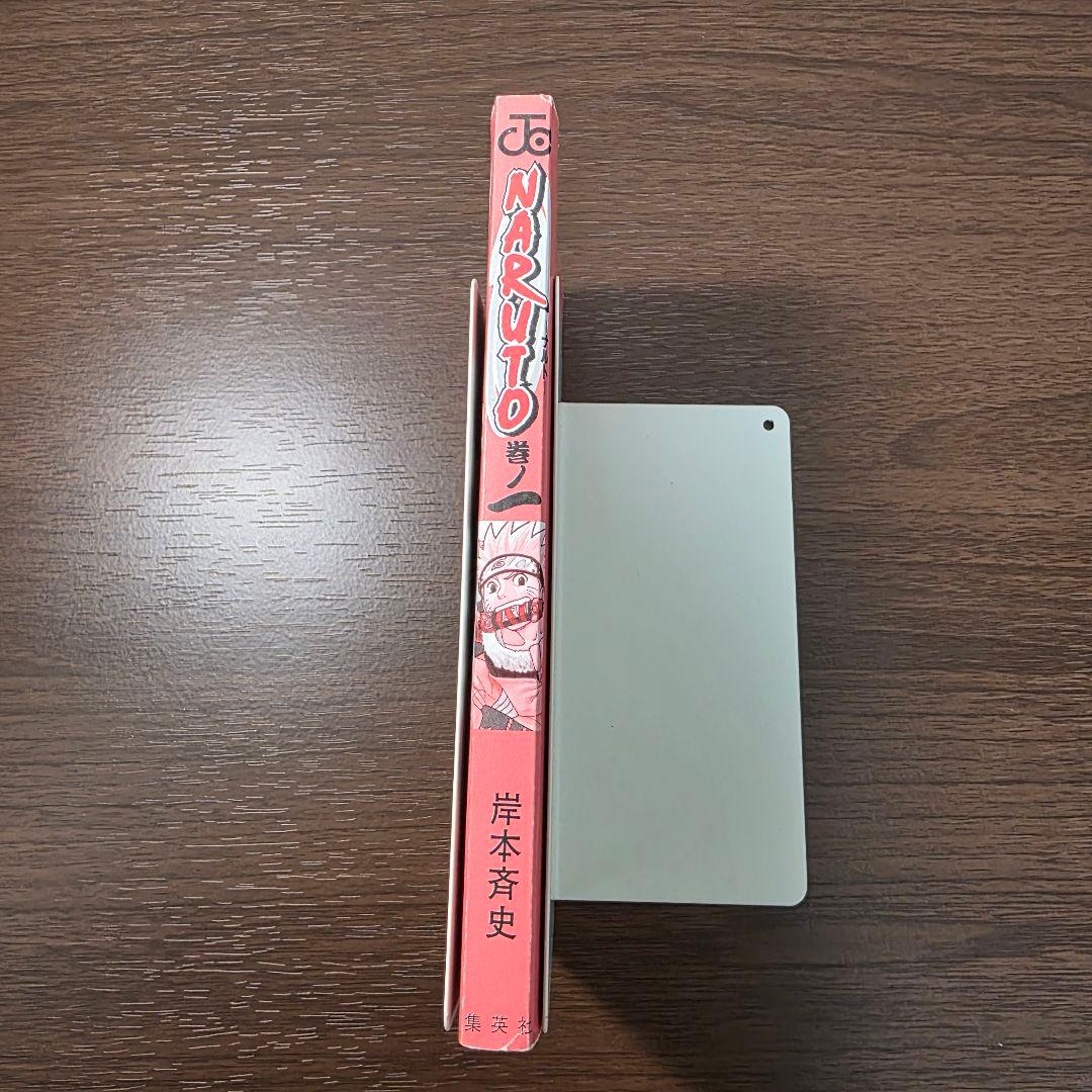 〜*g様 NARUTO 1巻 初版 美品 2000年 第1刷発行 ①